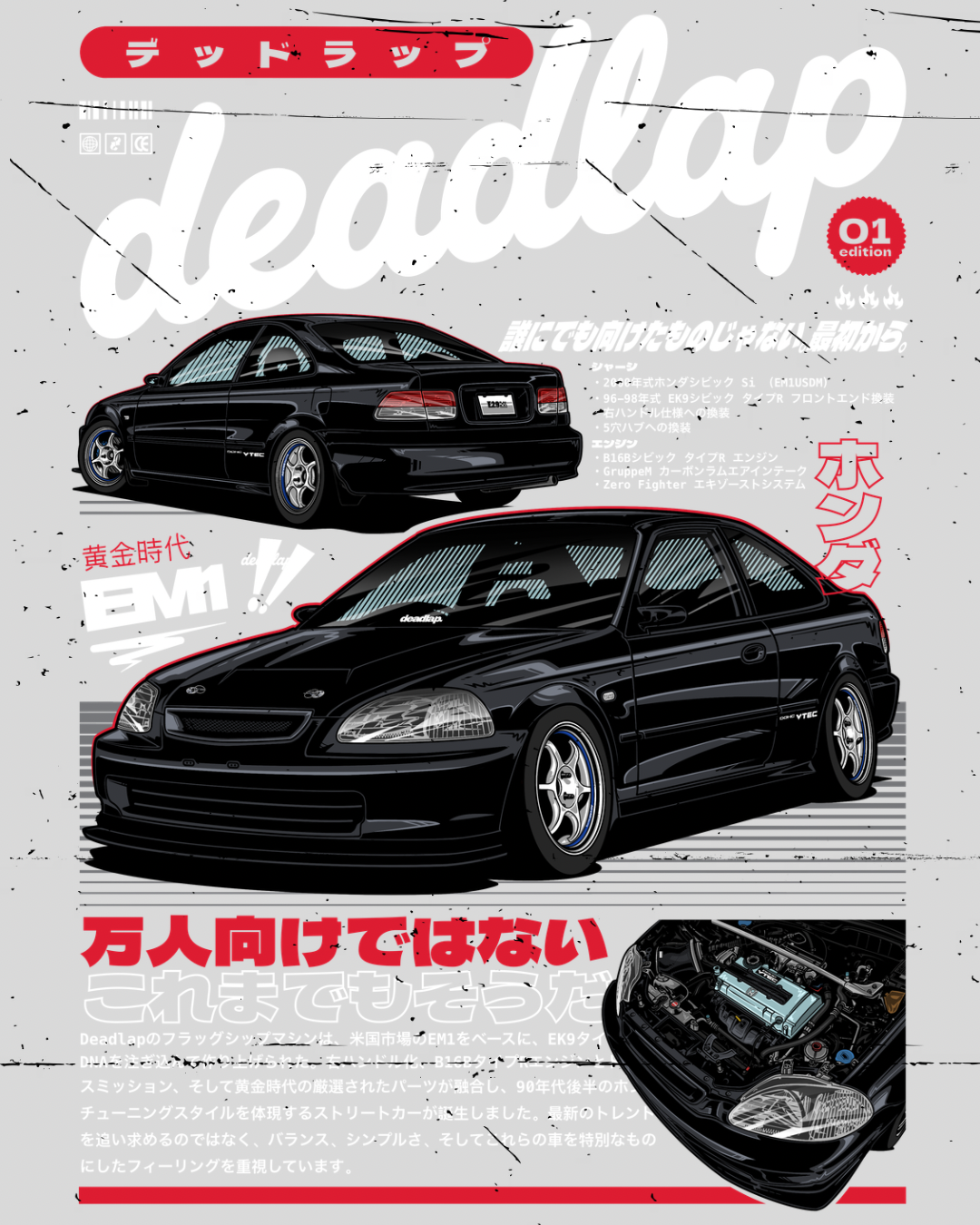 DEADLAP OPTION Edition 01